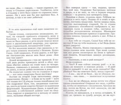 Русские мальчики. Владимир Чугунов