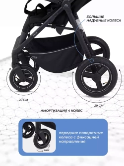 Коляска детская MOWBaby "NIMBUS Air" MB104