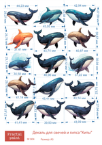 Трансфер переводной - декаль для свечей и гипса киты 004 А5