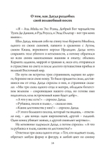Туата Де Дананн: последние колдуны Ирландии