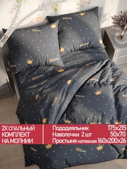 Постельное белье Полисатин Мечта "Tiara" 2-спальное Наволочка 50х70 см 2 шт Простынь на резинке 160x200 см Пододеяльник 175x215 см