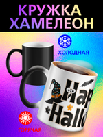Кружка хамелеон "Лего строители"