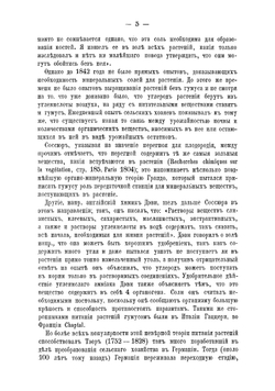 Учение об удобрении. Курс Профессора Д.Н. Прянишникова, составленный по его лекциям и под его редакцией | Прянишников Дмитрий Николаевич