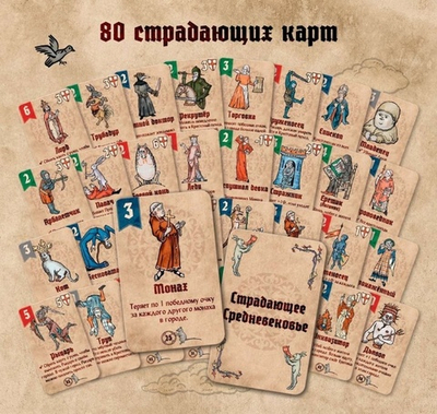 Страдающее Средневековье (18+)