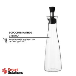 Графин для масла, 550 мл