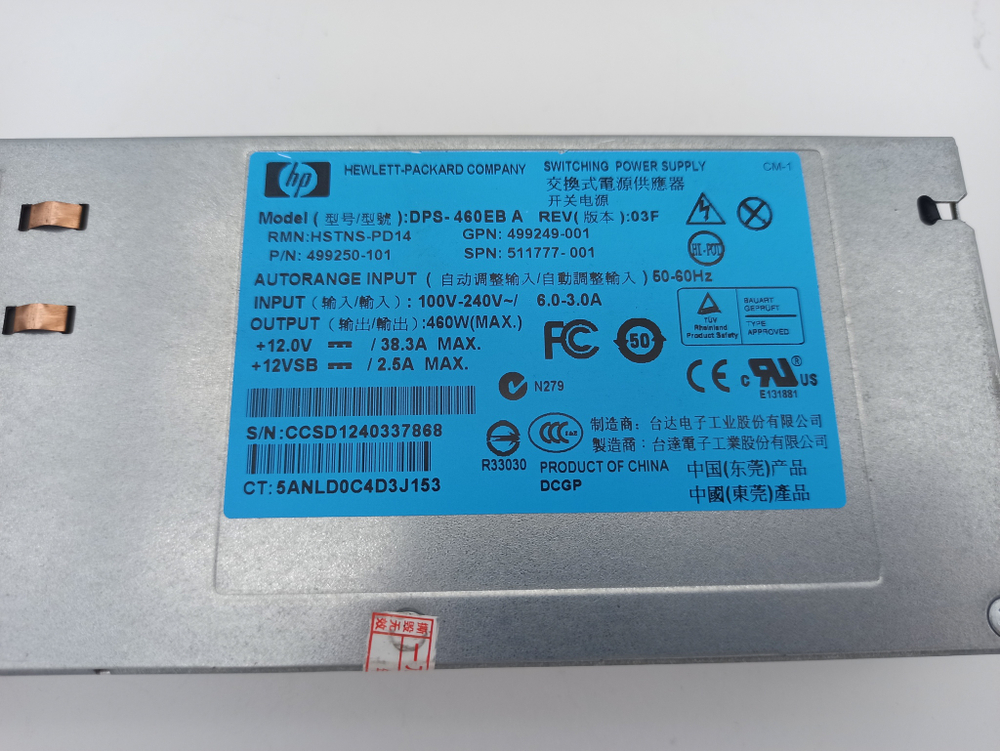 Блок питания HP 460W G6-G8 499249-001