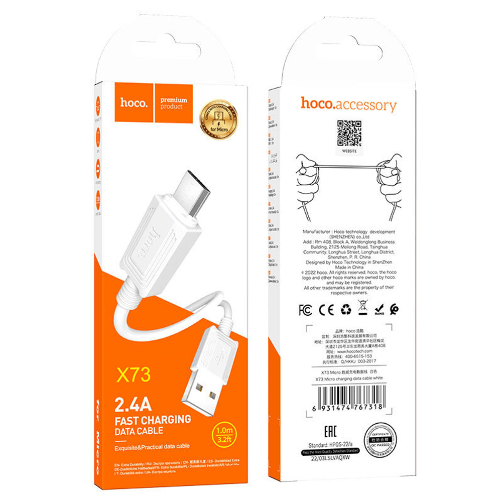 Кабель USB - Micro HOCO X73 (белый) 1м