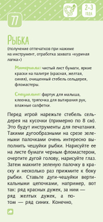 85 пальчиковых игр. 1-3 года