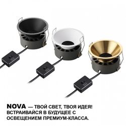 Встраиваемый светильник Novotech NOVA 359852