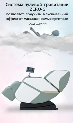 Массажное кресло iRest A-09