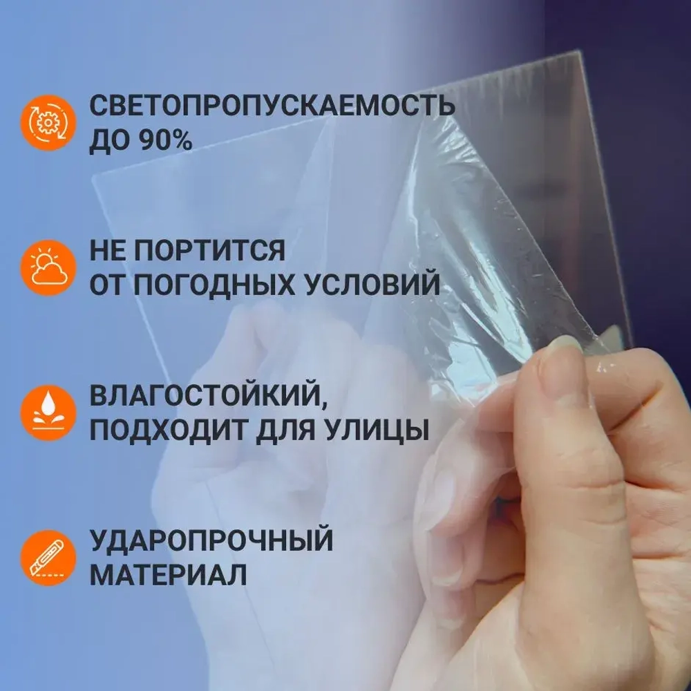 ПЭТ листовой прозрачный. Толщина 0,5 мм. Размер: 297х420 мм. 10 шт.
