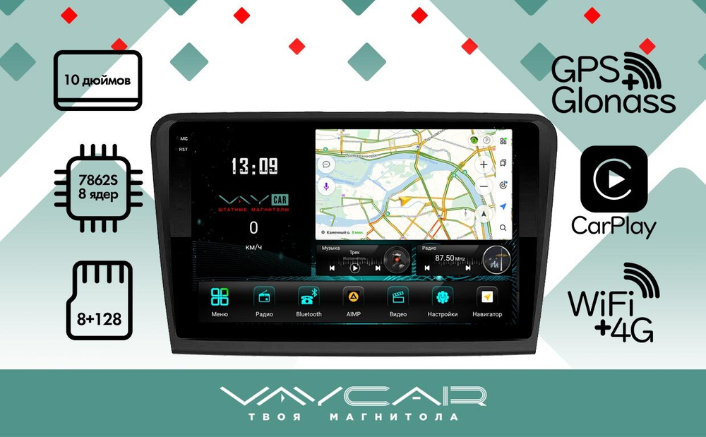 Магнитола для Skoda SuperB 2008-2014 - Vaycar VA65-0306-2K на Android 13, 8-ядер, 2K QLED, ТОП процессор, CarPlay, 4G SIM-слот