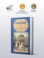 Полет. История одного путешествия