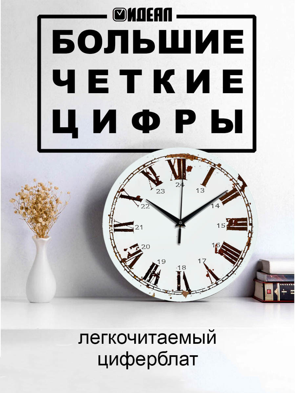 Часы настенные деревянные IDEAL "Ржавчина принт", 30 см, бесшумные (черный с коричневым / -)