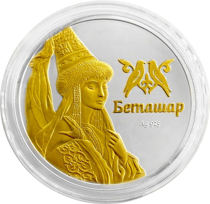 2 доллара 2013 Ниуэ «Традиции и обряды казахского народа - Беташар»