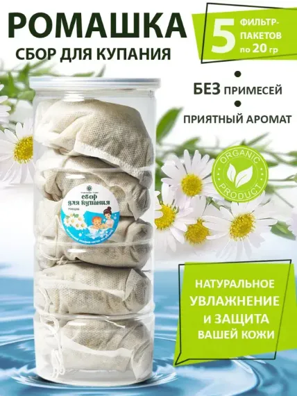 Сбор трав ПРАВИЛЬНЫЕ ТРАВЫ Ромашка