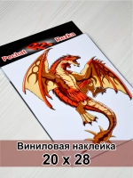 Наклейка - Дракон