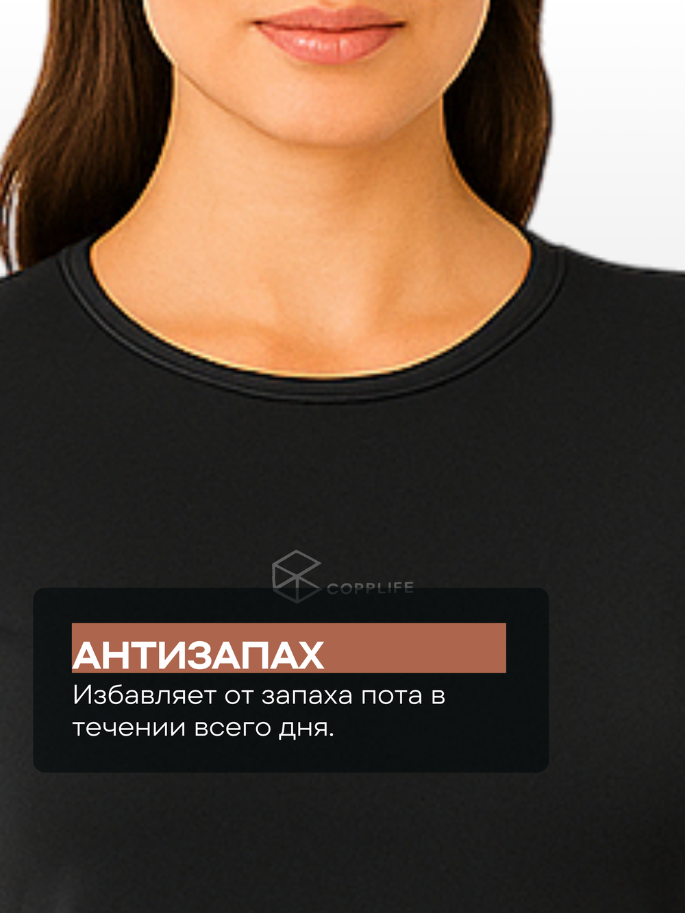 Футболка COPPLIFE BASIC