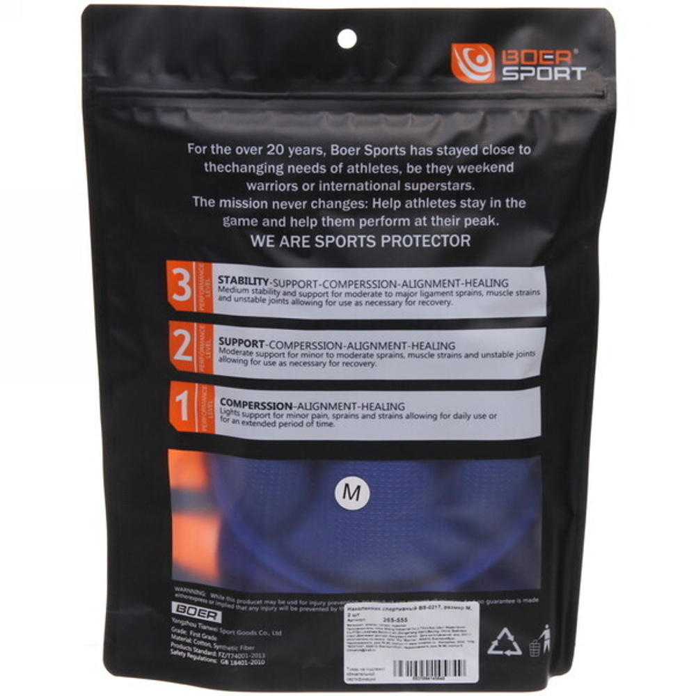 Наколенник спортивный BS-0217, размер M, 2 шт