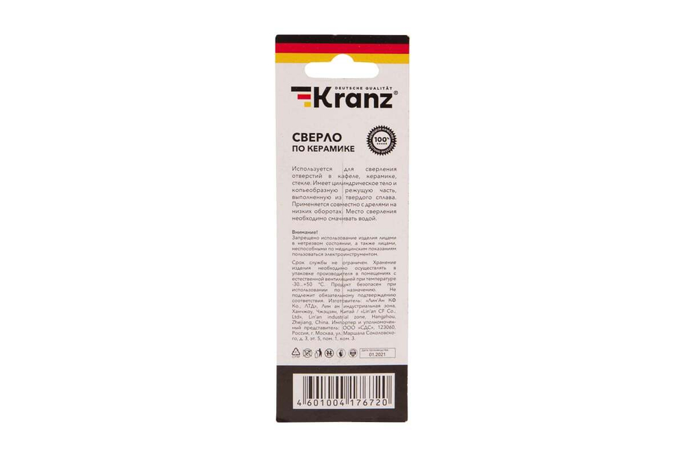 Сверло по стеклу и керамике 5 мм, 4 грани, шестигранный хвостовик KRANZ KR-91-0648