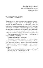 90 шагов к здоровью