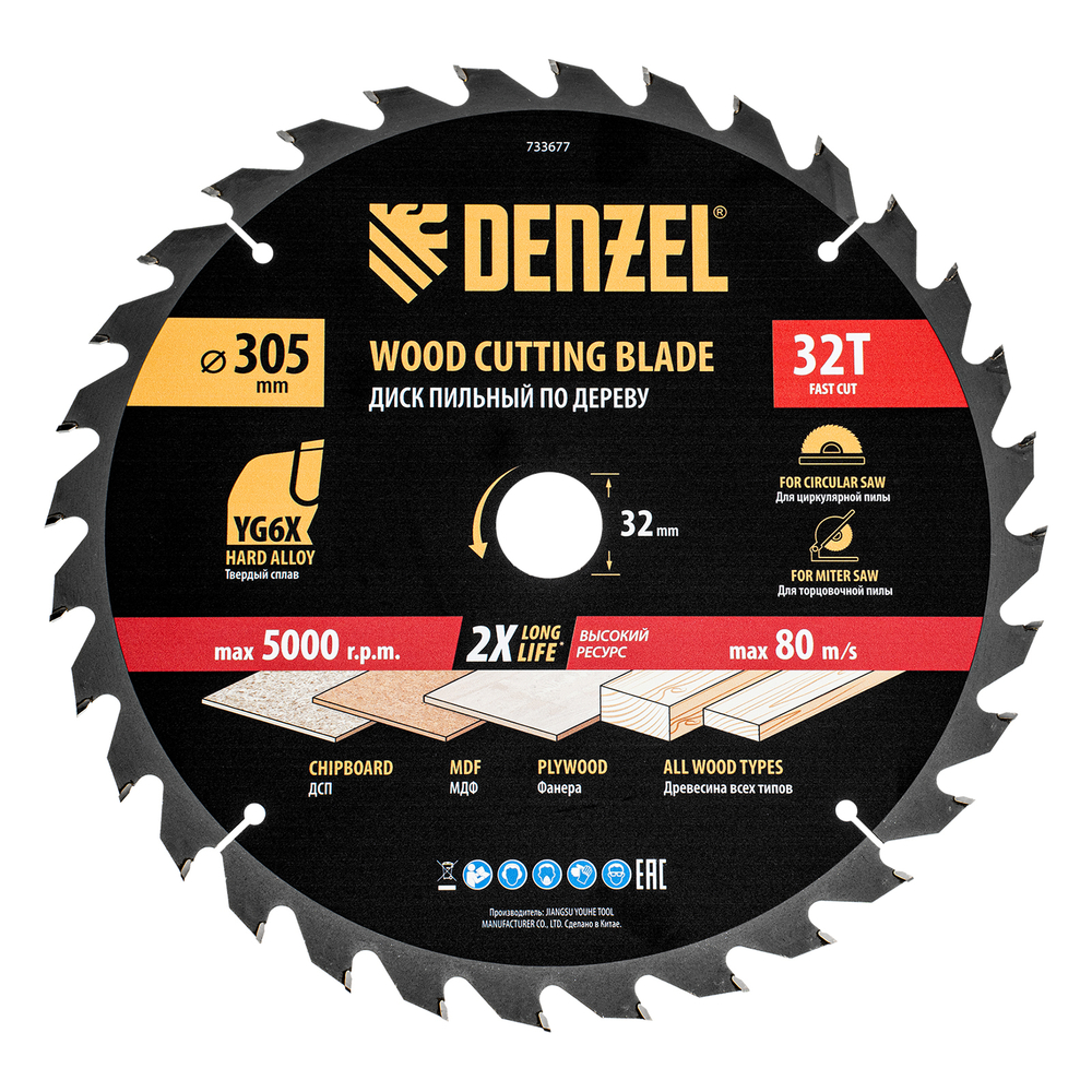 Пильный диск по дереву ф305 х 32 мм, 32 зубьев Denzel