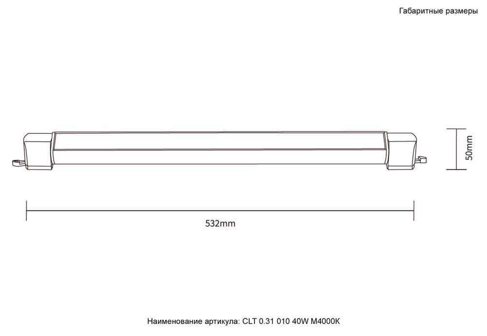 Светильник однофазный Crystal Lux CLT 0.31 010 40W BL M4000К