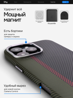 Карбоновый чехол на iPhone 16 Pro Max, цвет 214