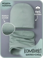 Шапка детская осенняя и снуд