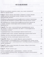 Что такое миома матки?