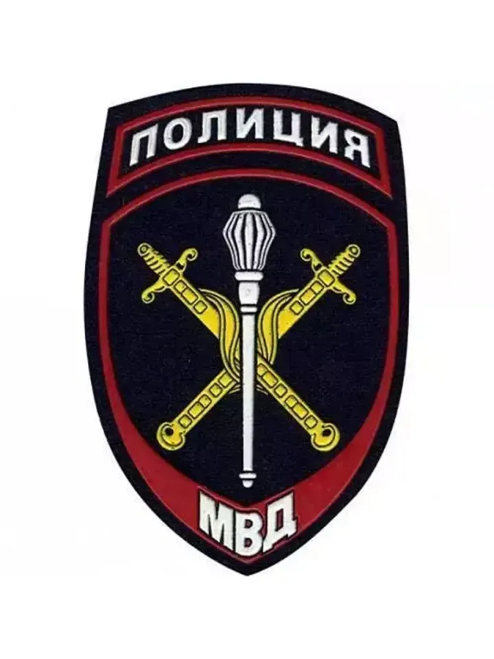 Шеврон Полиция МВД Начальников территориальных органов вышитый (синий)