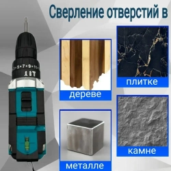 Дрель шуруповерт аккумуляторный