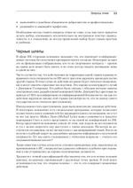 Kali Linux в действии. Аудит безопасности информационных систем. 2-е издание