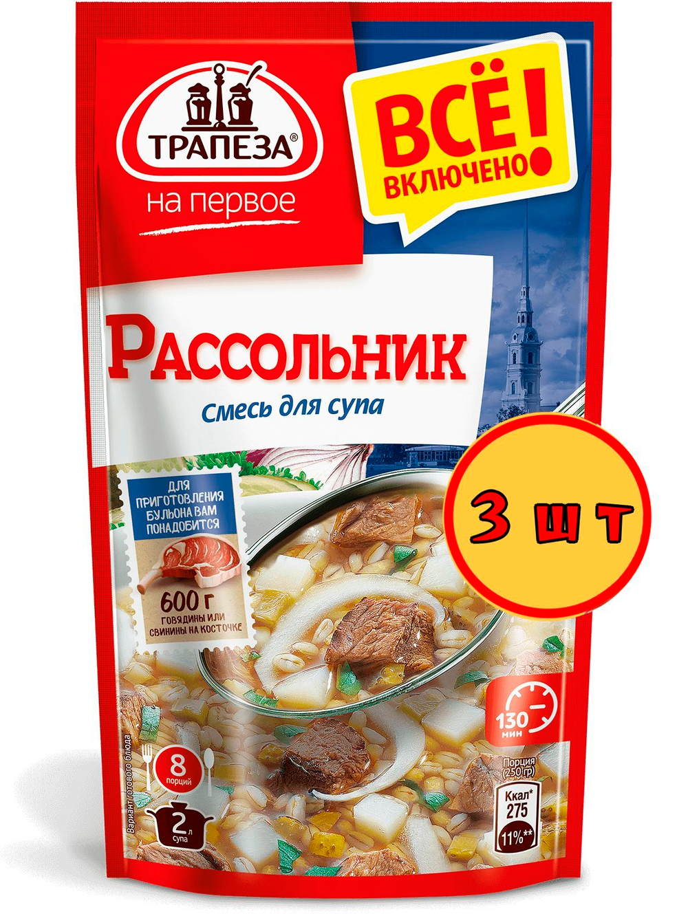 Смесь для супа Рассольник, Трапеза На Первое 130 г х 2 шт