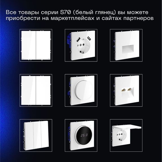 Проходной переключатель встраиваемый Voltum S70 одноклавишный 10А, (белый глянцевый) VLS010301