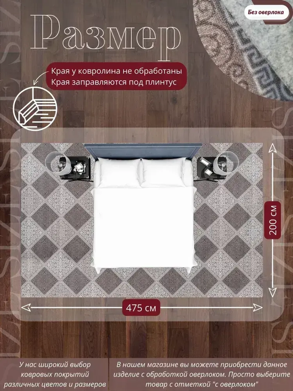 Ковролин метражом 2х4,75 м, безворсовой "Каскад", бежево-коричневый без оверлока