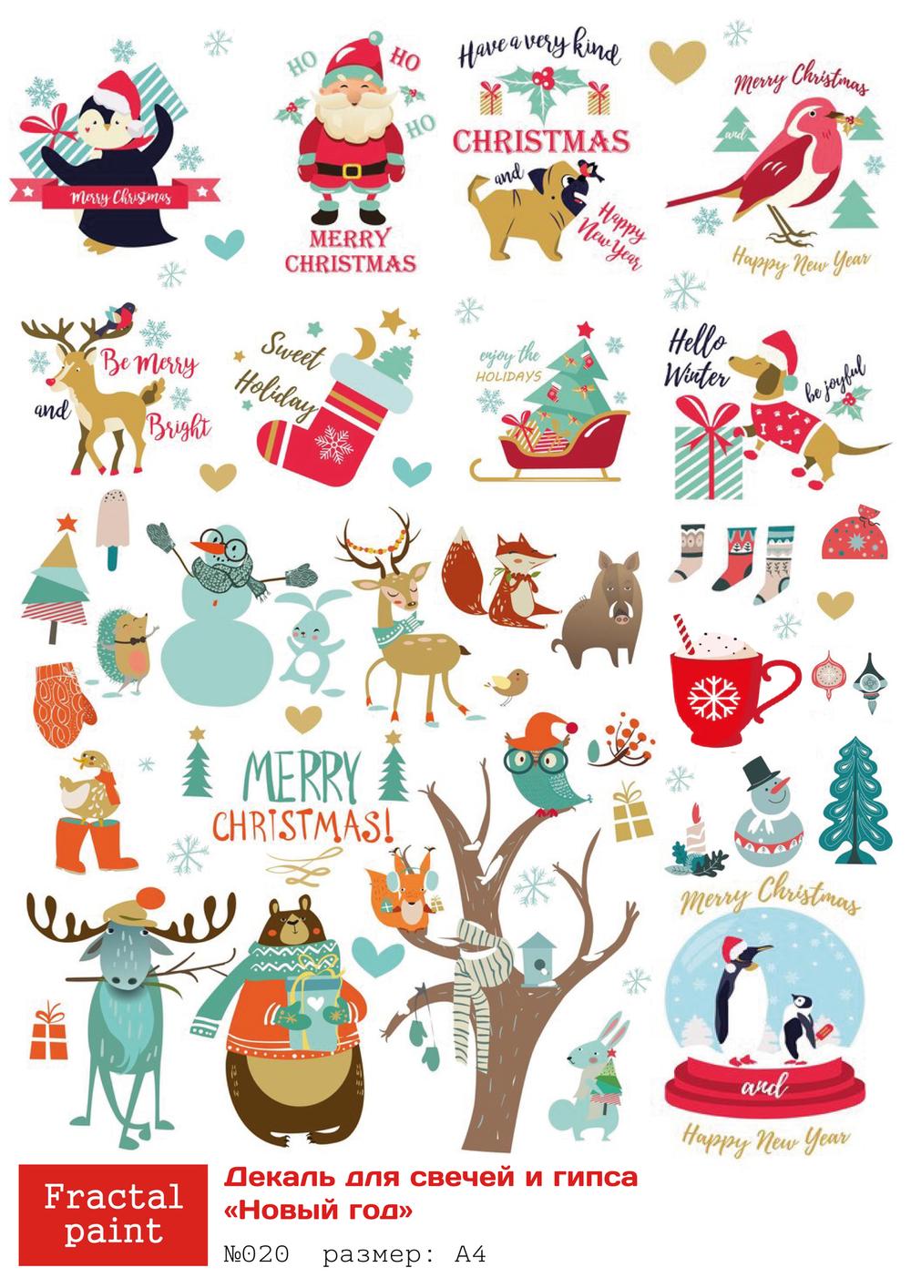 Трансфер переводной - декаль для свечей и гипса новый год 020