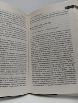 Вторая мировая. Перезагрузка
