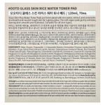 OOTD, круг, тонер с рисовой водой, 70 шт.