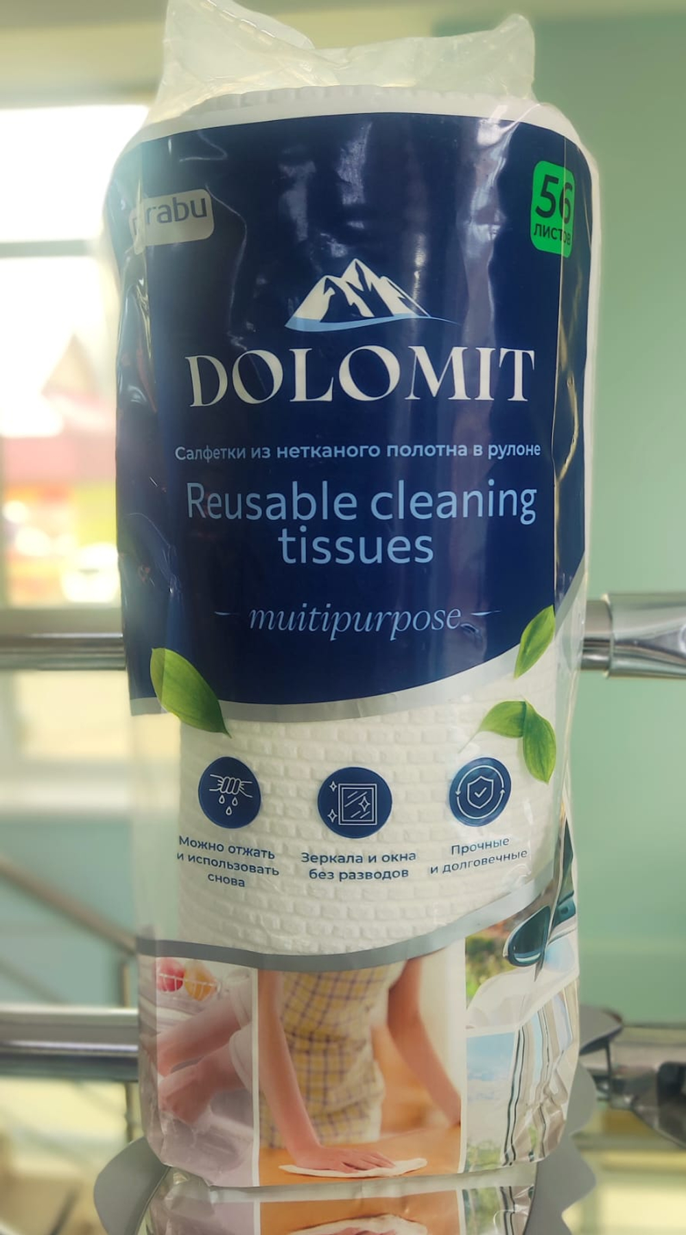 Marabu Dolomit 56 листов. кор.размер листа 21*28 см Салфетки из нетканого полотна в рулоне