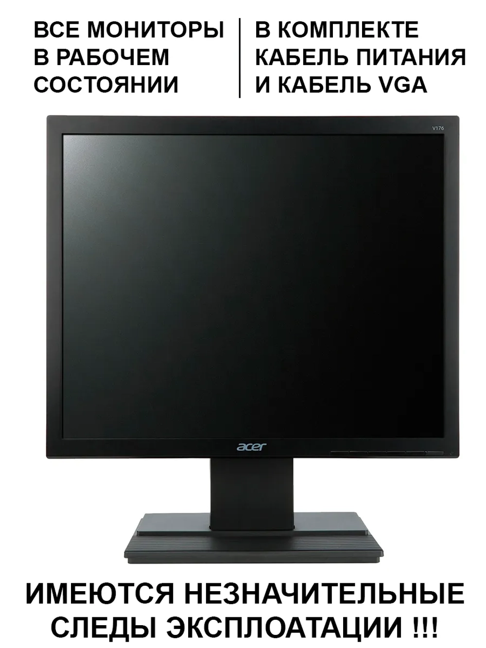 Мониторы 19 дюймов квадратные разных брендов и моделей