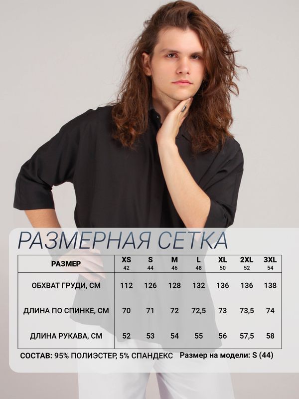 Рубашка КОКОН Men