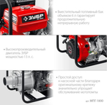 Мотопомпа бензиновая ЗУБР МПГ-1800 для грязной воды