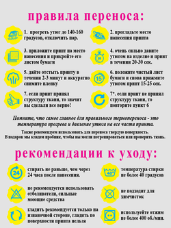 Термонаклейка на одежду "Самый старший по званию"