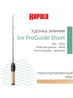 Удочка для зимней рыбалки Rapala Ice ProGuide Short, рабочая длина 44 см, вес 35гр
