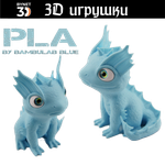 Дракон водяной, стеклянные глаза, PLA blue