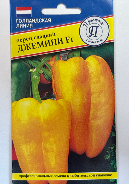Перец Джемини F1 5 шт СМП67