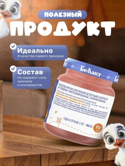 Пюре мясное детское Говядина, 95 г с 6 месяцев