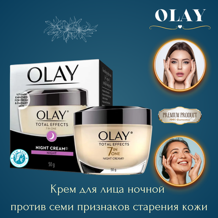 🌙✨Крем для лица ночной против семи признаков старения кожи✨🌙
