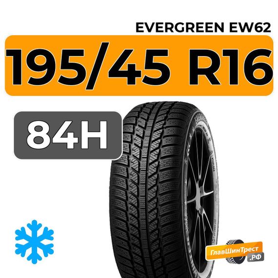 Evergreen EW62 195/45 R16 84H